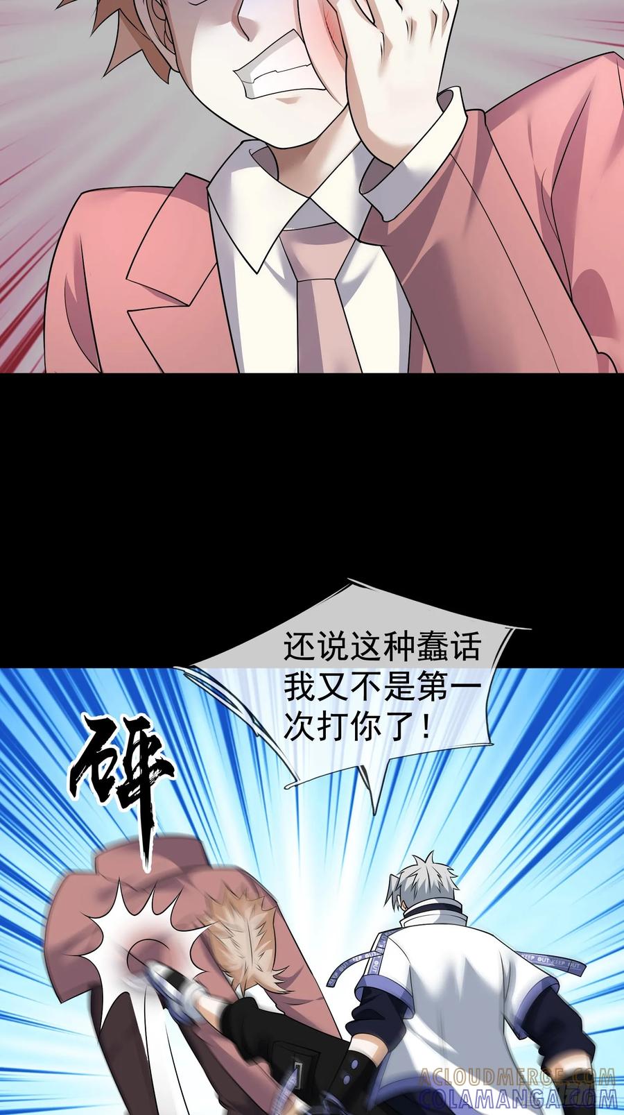 《全球惊悚：我开启外挂自选商城》16 咔嚓……啊！ 第53页