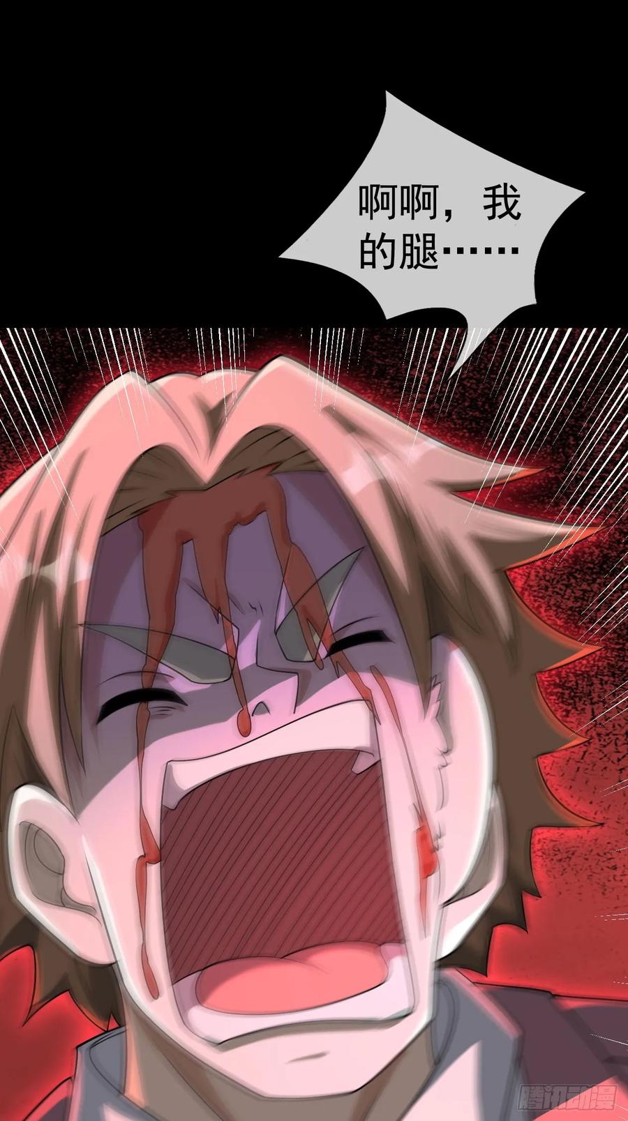 《全球惊悚：我开启外挂自选商城》16 咔嚓……啊！ 第76页