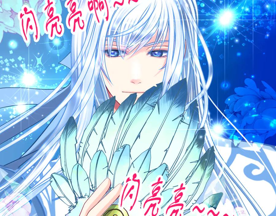 恋上月夜花蝶(新) - 176 都是为你呀！~~啊啊啊 - 第33张图