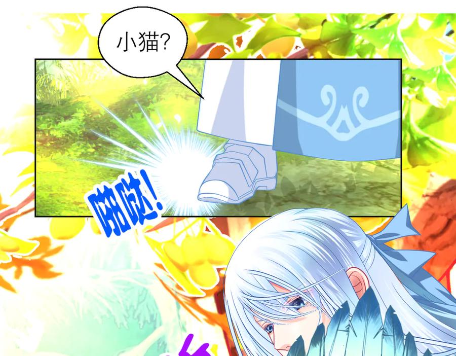 恋上月夜花蝶(新) - 176 都是为你呀！~~啊啊啊 - 第36张图