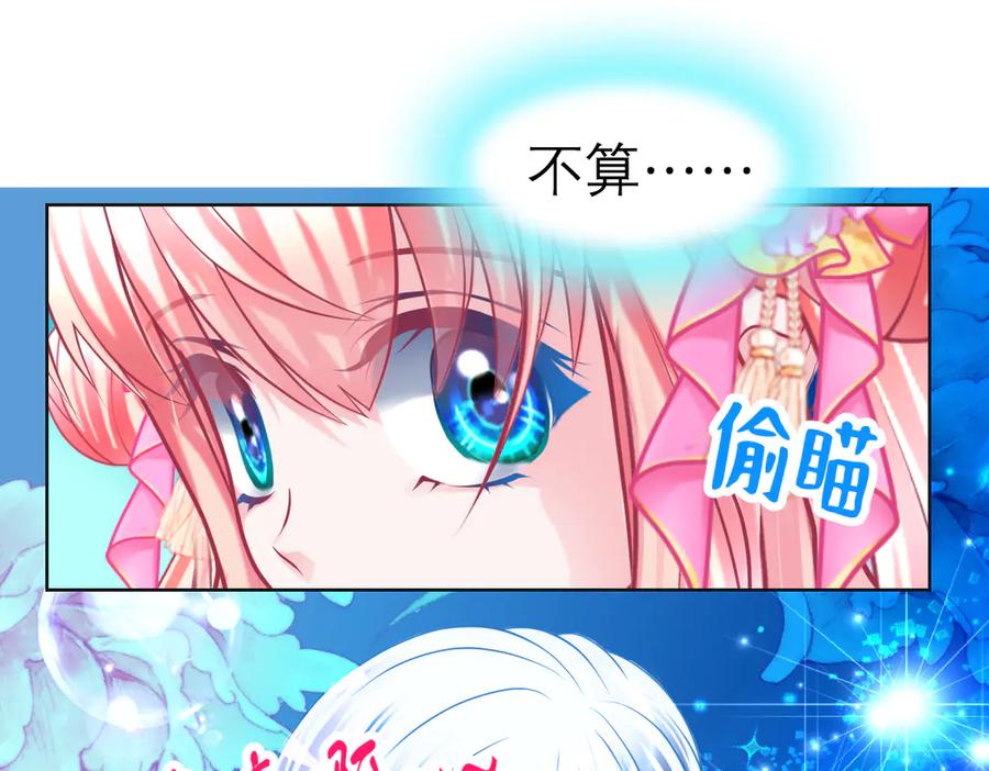 恋上月夜花蝶(新) - 176 都是为你呀！~~啊啊啊 - 第32张图