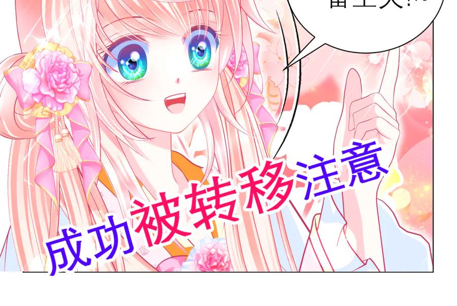 恋上月夜花蝶(新) - 176 都是为你呀！~~啊啊啊 - 第42张图