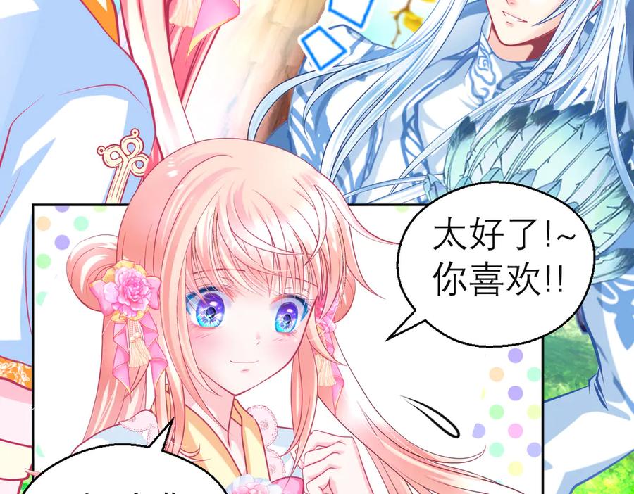 恋上月夜花蝶(新) - 176 都是为你呀！~~啊啊啊 - 第51张图