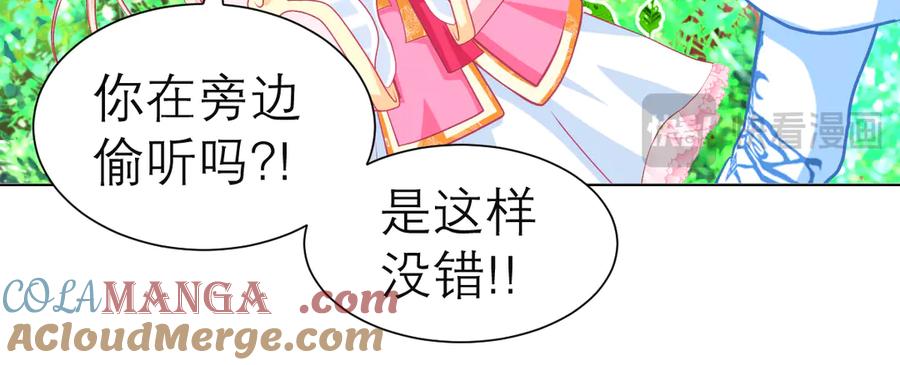 恋上月夜花蝶(新) - 176 都是为你呀！~~啊啊啊 - 第49张图