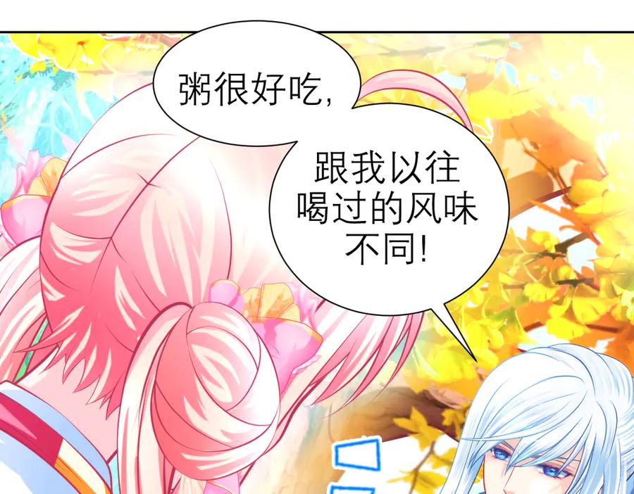 恋上月夜花蝶(新) - 176 都是为你呀！~~啊啊啊 - 第50张图