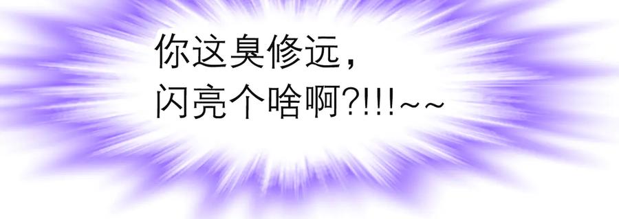 恋上月夜花蝶(新) - 176 都是为你呀！~~啊啊啊 - 第35张图