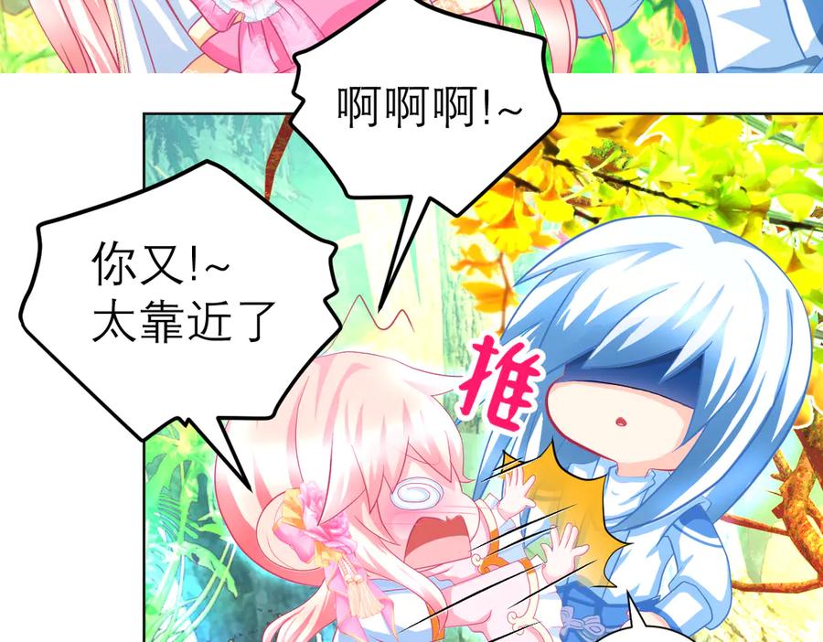 恋上月夜花蝶(新) - 176 都是为你呀！~~啊啊啊 - 第38张图