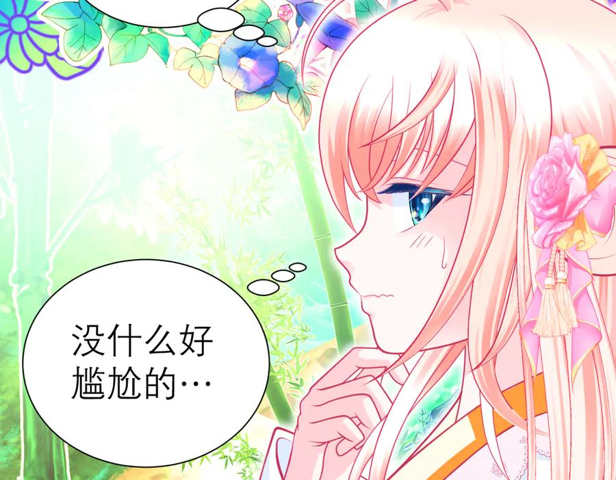 恋上月夜花蝶(新) - 176 都是为你呀！~~啊啊啊 - 第30张图