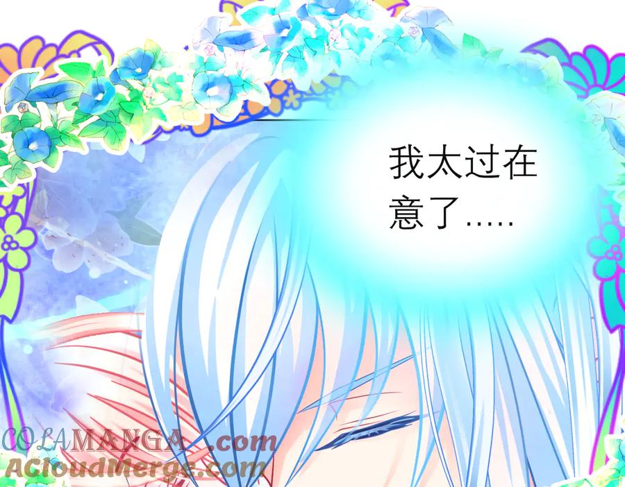 恋上月夜花蝶(新) - 176 都是为你呀！~~啊啊啊 - 第28张图