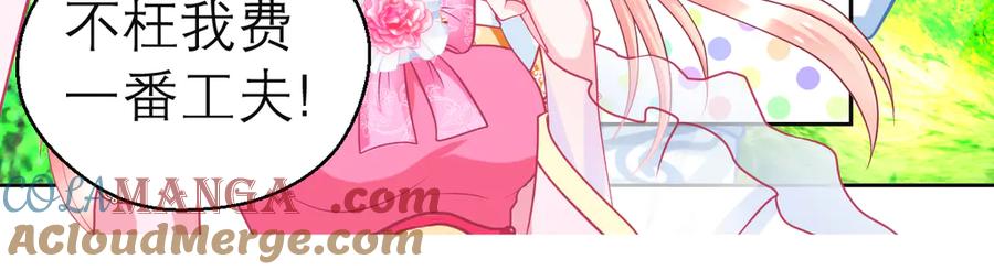 恋上月夜花蝶(新) - 176 都是为你呀！~~啊啊啊 - 第52张图