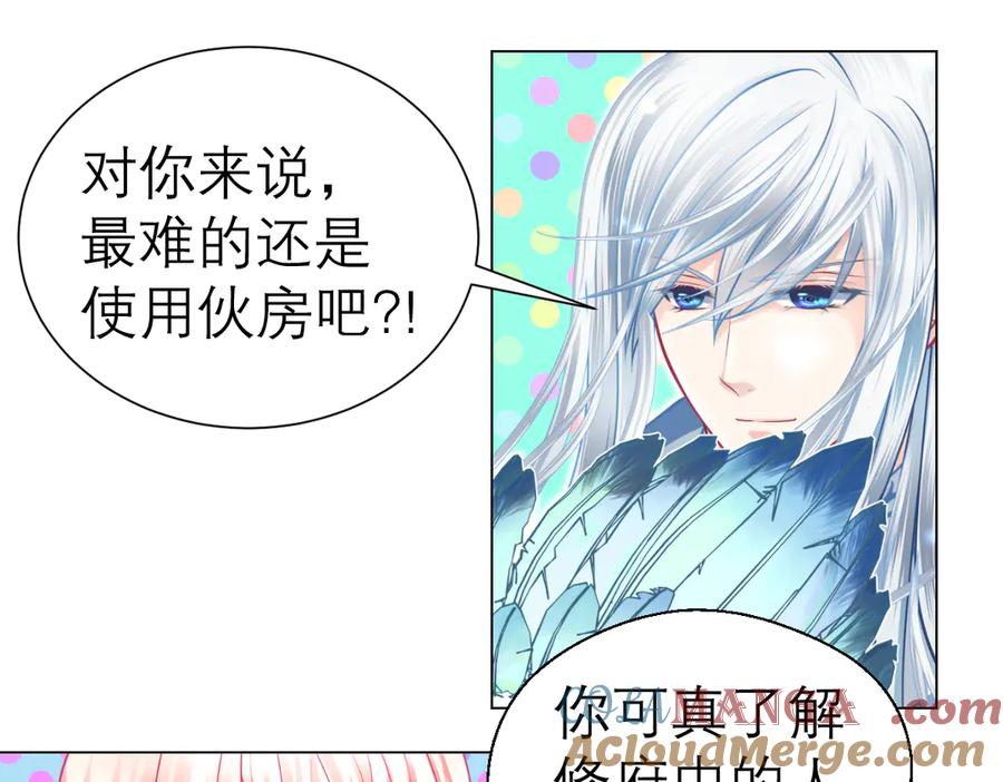 恋上月夜花蝶(新) - 176 都是为你呀！~~啊啊啊 - 第43张图