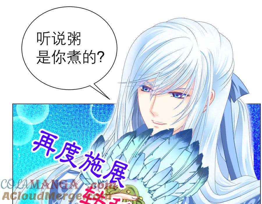 恋上月夜花蝶(新) - 176 都是为你呀！~~啊啊啊 - 第40张图