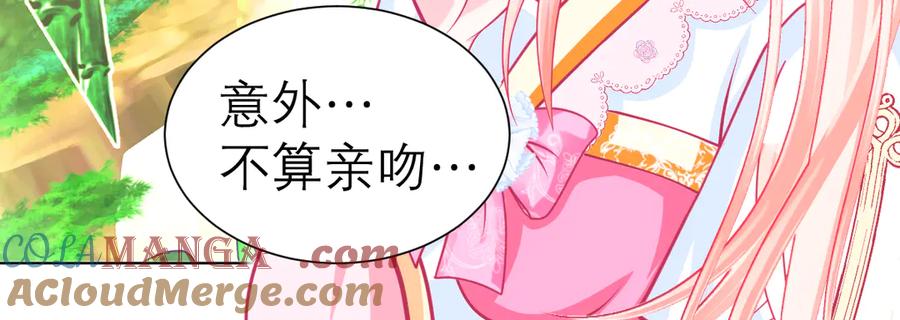 恋上月夜花蝶(新) - 176 都是为你呀！~~啊啊啊 - 第31张图