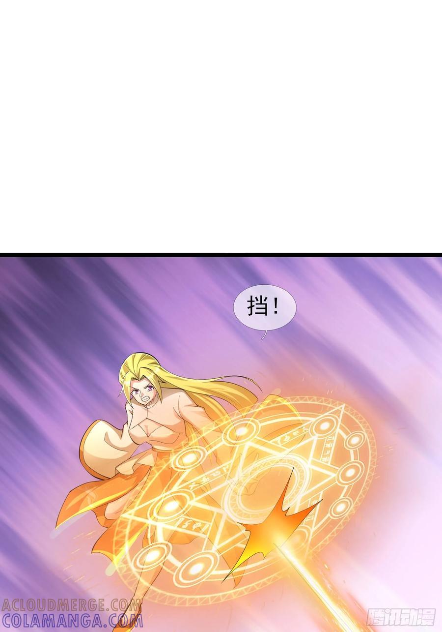 《无限抽取：开局核平修仙世界》037 大战白骨夫人【1】 第5页