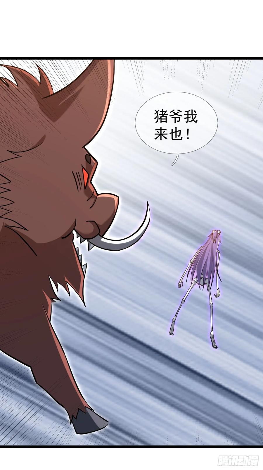 《无限抽取：开局核平修仙世界》037 大战白骨夫人【1】 第30页