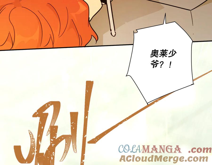 六岁开始成为女王 - 猫眼镇：奥莱 - 第297张图