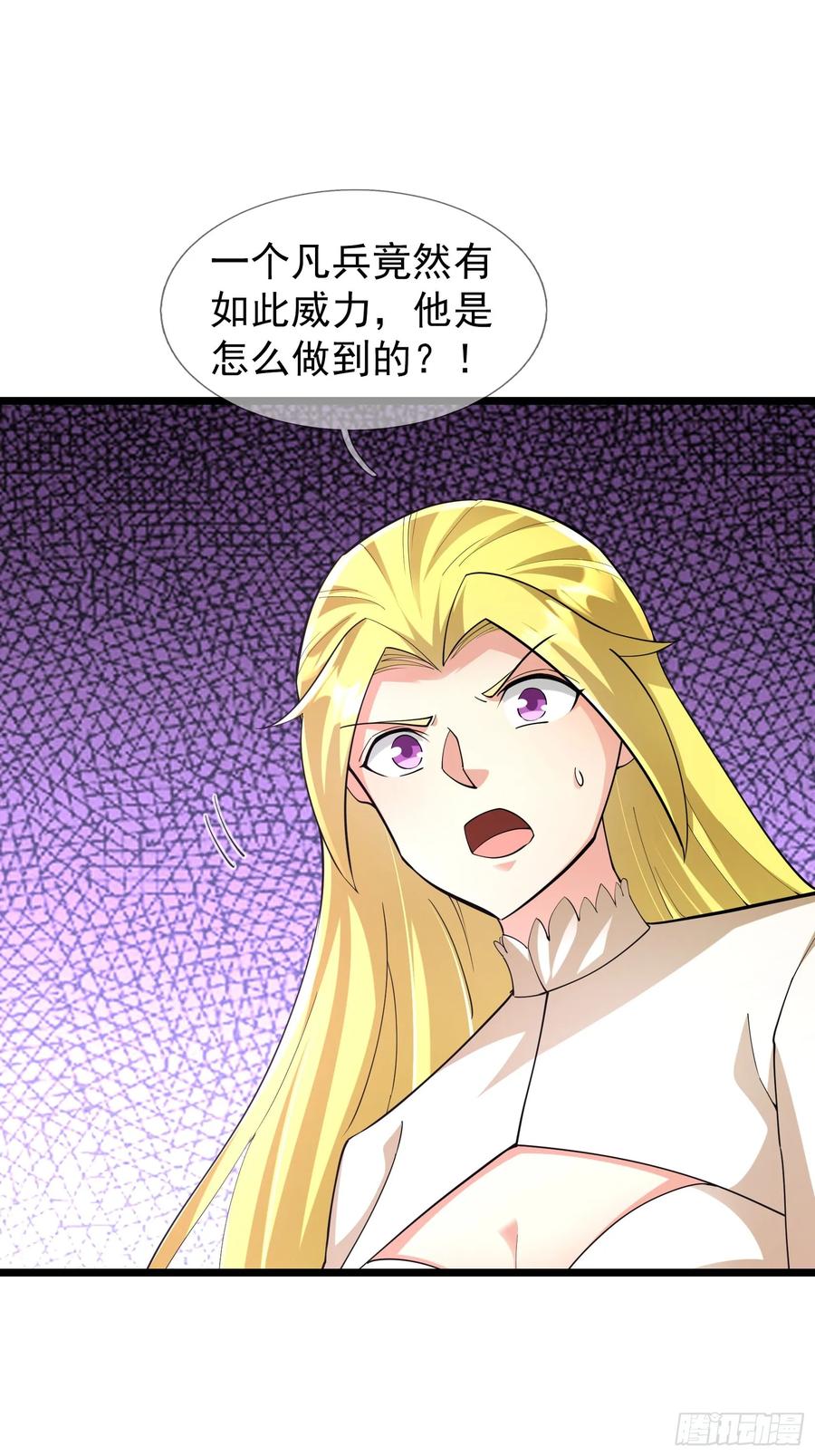《无限抽取：开局核平修仙世界》037 大战白骨夫人【1】 第10页