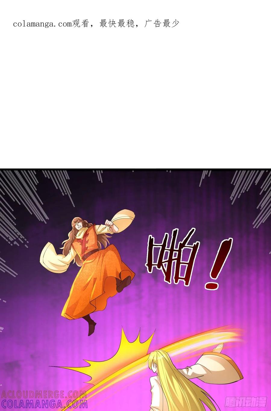 《无限抽取：开局核平修仙世界》037 大战白骨夫人【1】 第1页