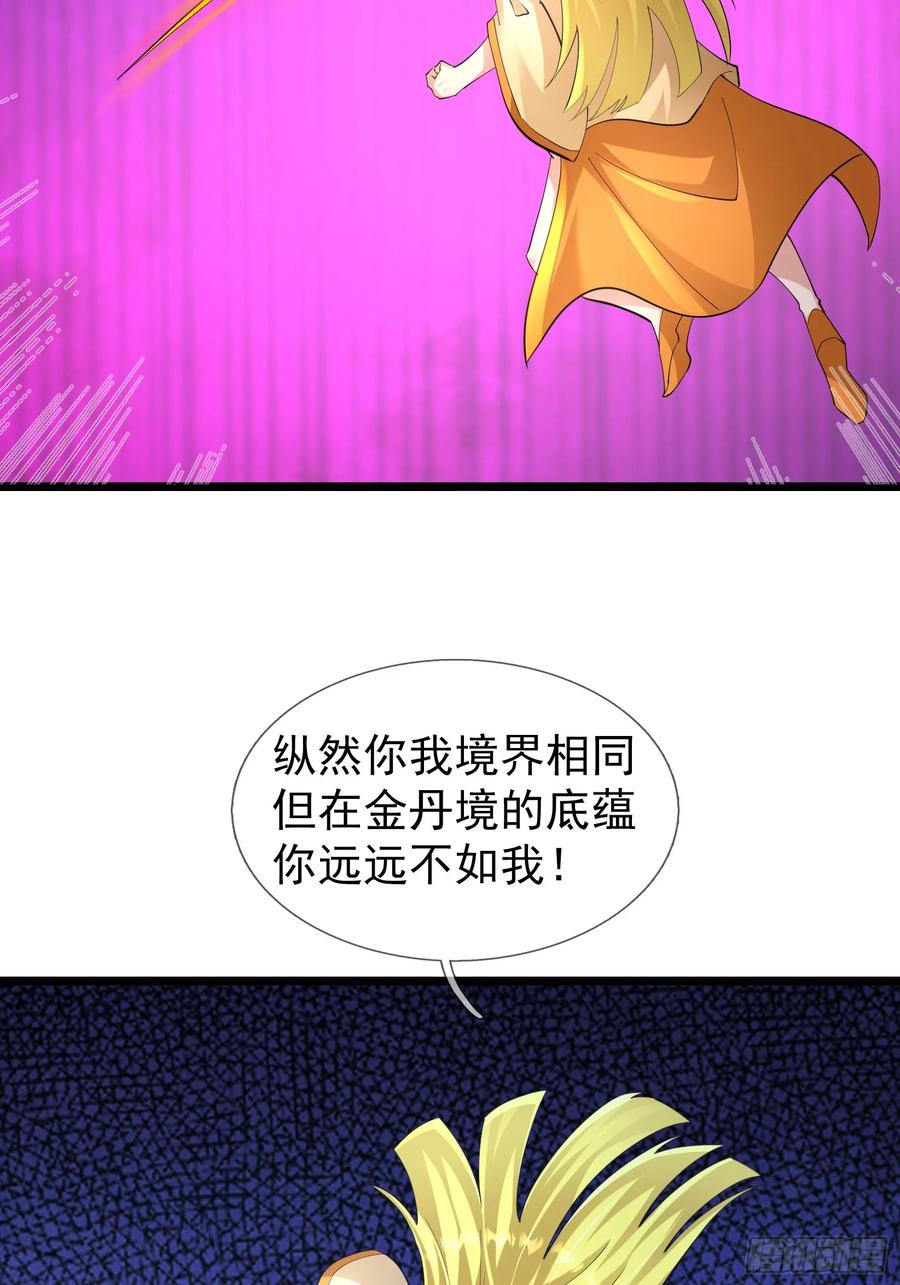 《无限抽取：开局核平修仙世界》037 大战白骨夫人【1】 第2页