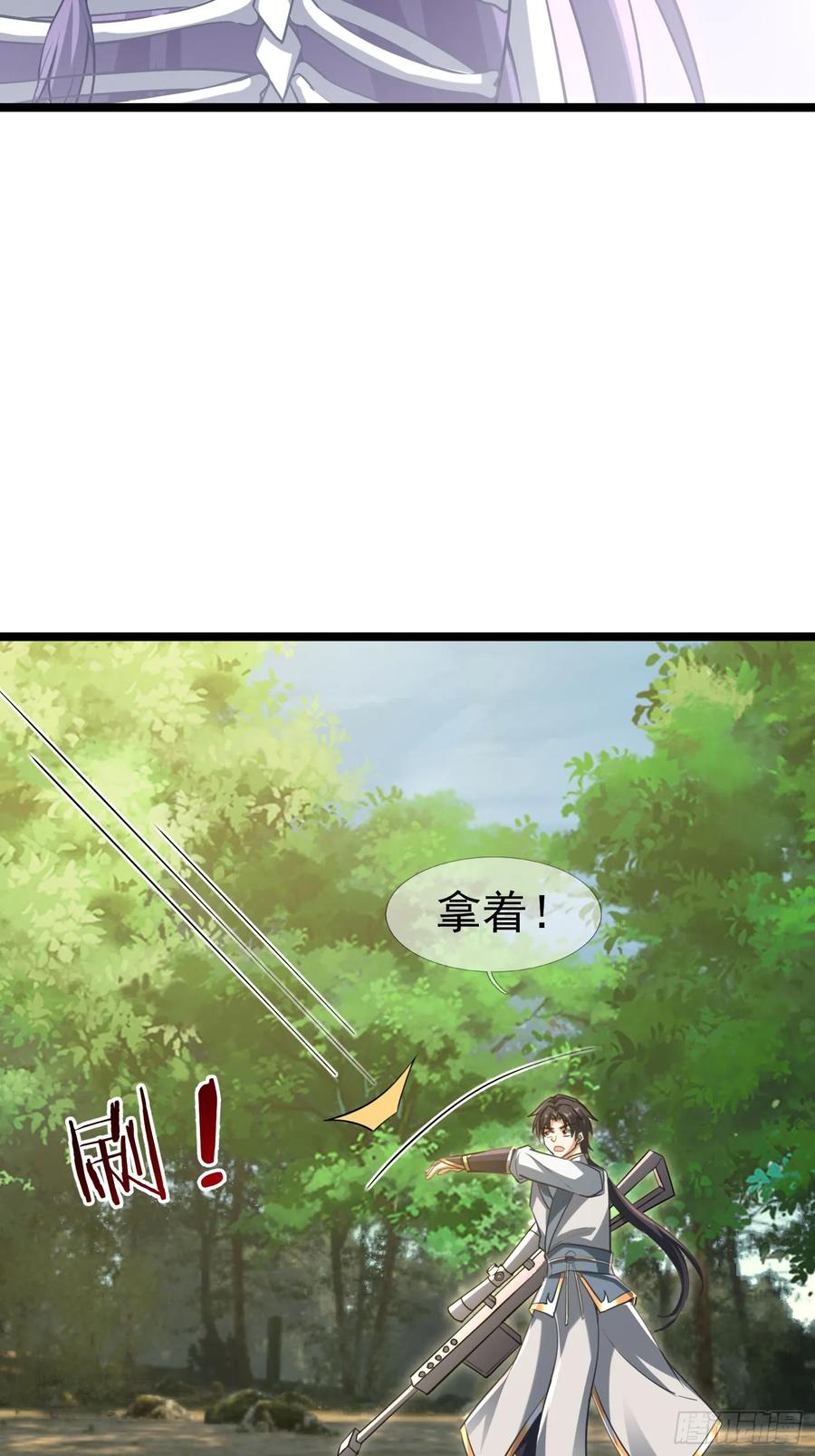 《无限抽取：开局核平修仙世界》037 大战白骨夫人【1】 第26页