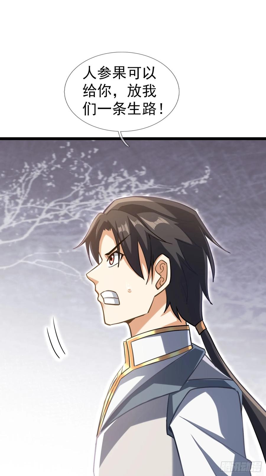 《无限抽取：开局核平修仙世界》037 大战白骨夫人【1】 第23页