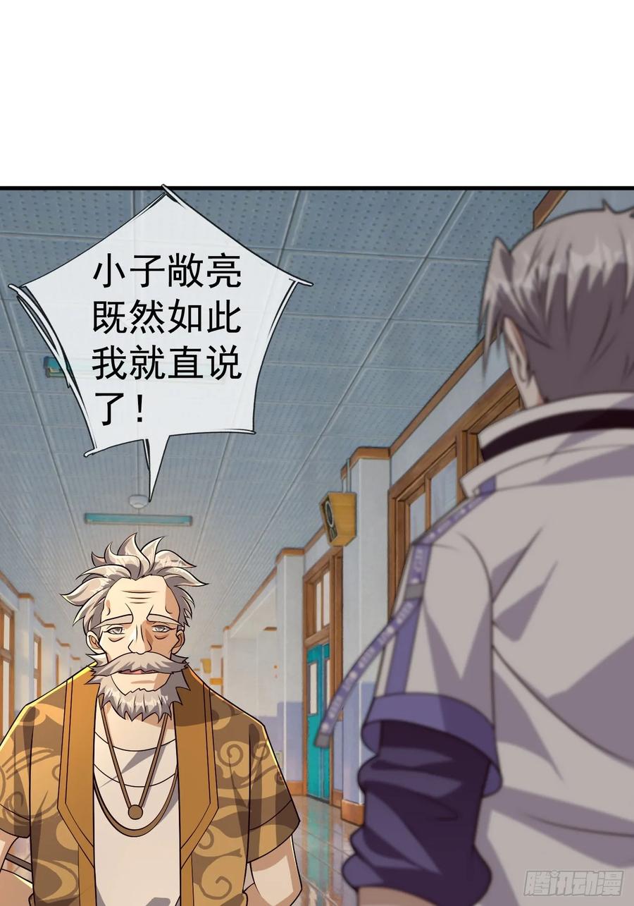 《全球惊悚：我开启外挂自选商城》19 是兄弟，就一起进去闯！ 第16页