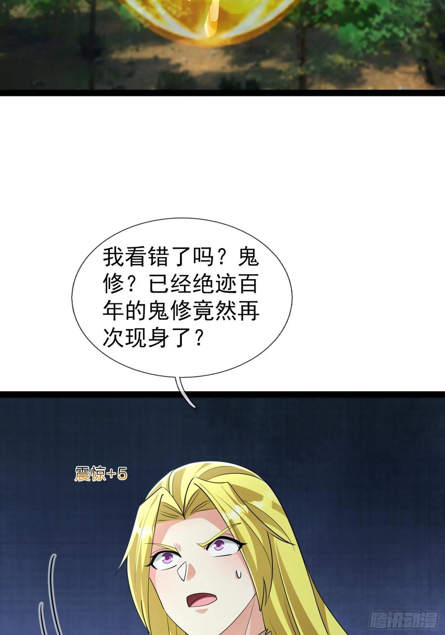 《无限抽取：开局核平修仙世界》038 现在战争的利器：无人机 第9页