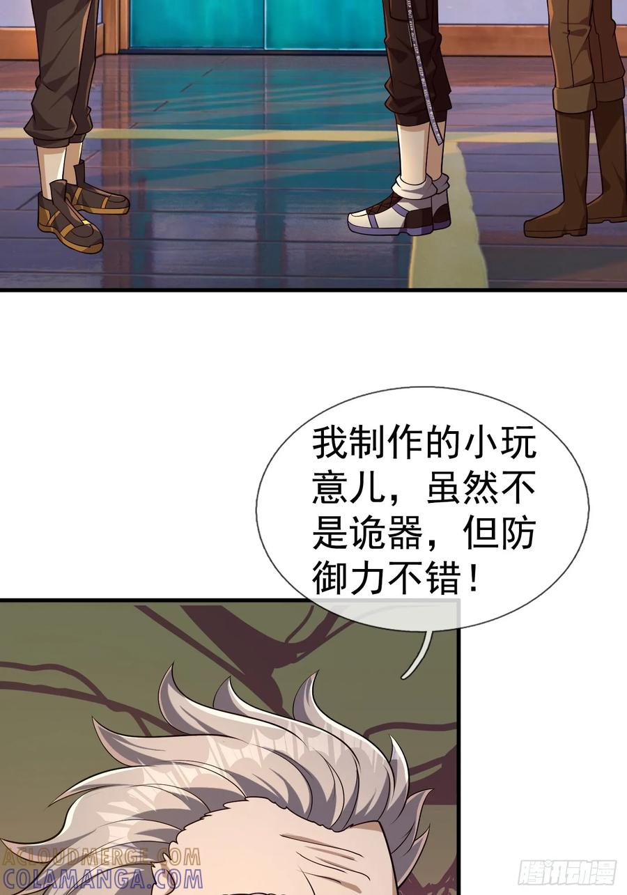 《全球惊悚：我开启外挂自选商城》19 是兄弟，就一起进去闯！ 第13页