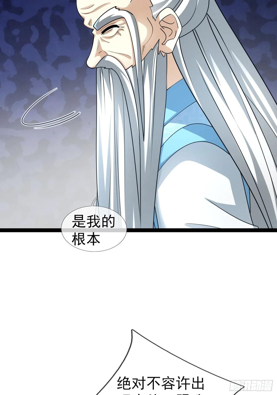 《无限抽取：开局核平修仙世界》038 现在战争的利器：无人机 第20页