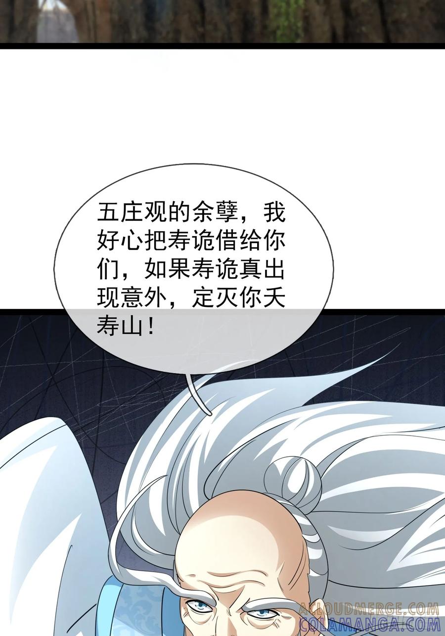 《无限抽取：开局核平修仙世界》038 现在战争的利器：无人机 第22页