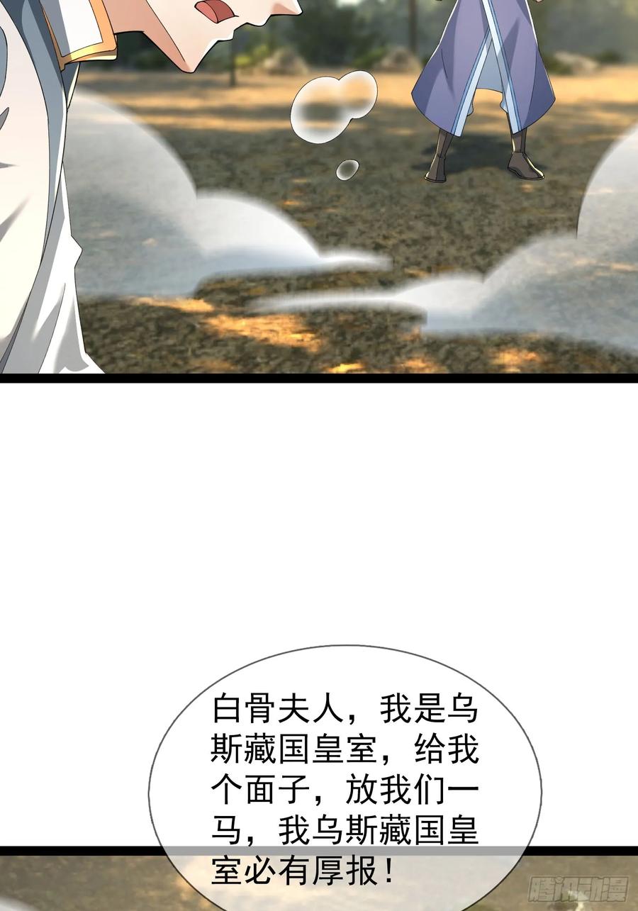 《无限抽取：开局核平修仙世界》038 现在战争的利器：无人机 第44页