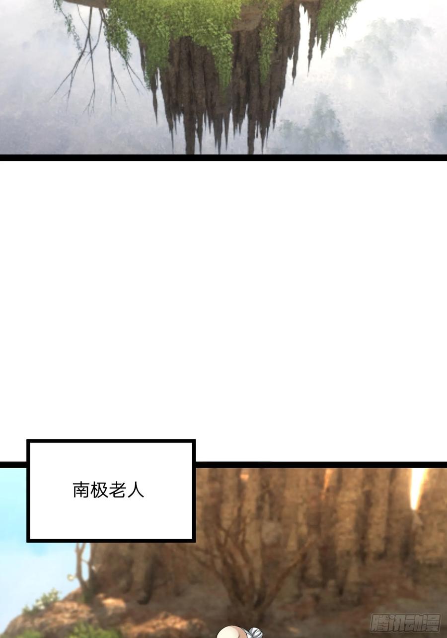 《无限抽取：开局核平修仙世界》038 现在战争的利器：无人机 第12页