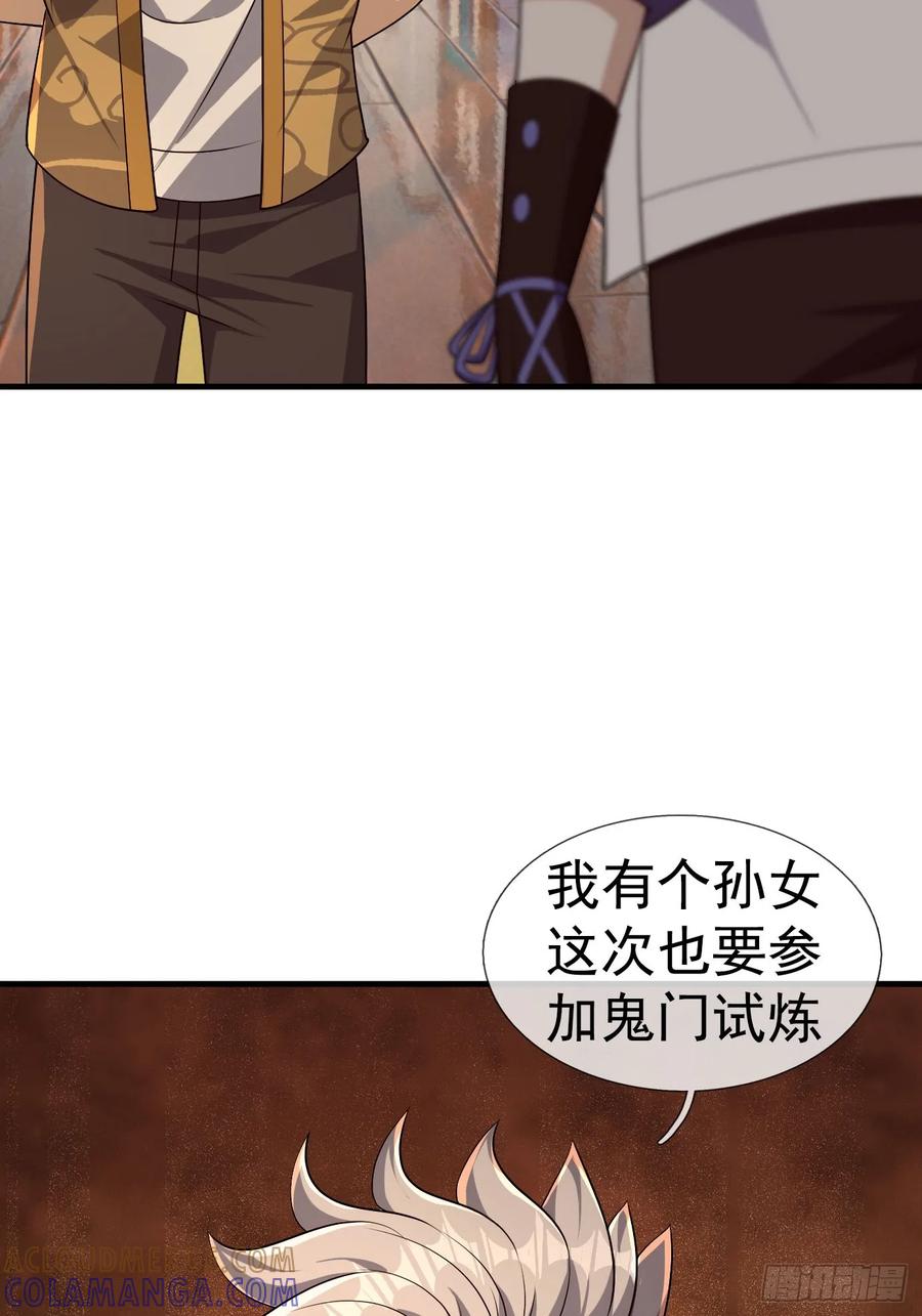 《全球惊悚：我开启外挂自选商城》19 是兄弟，就一起进去闯！ 第17页
