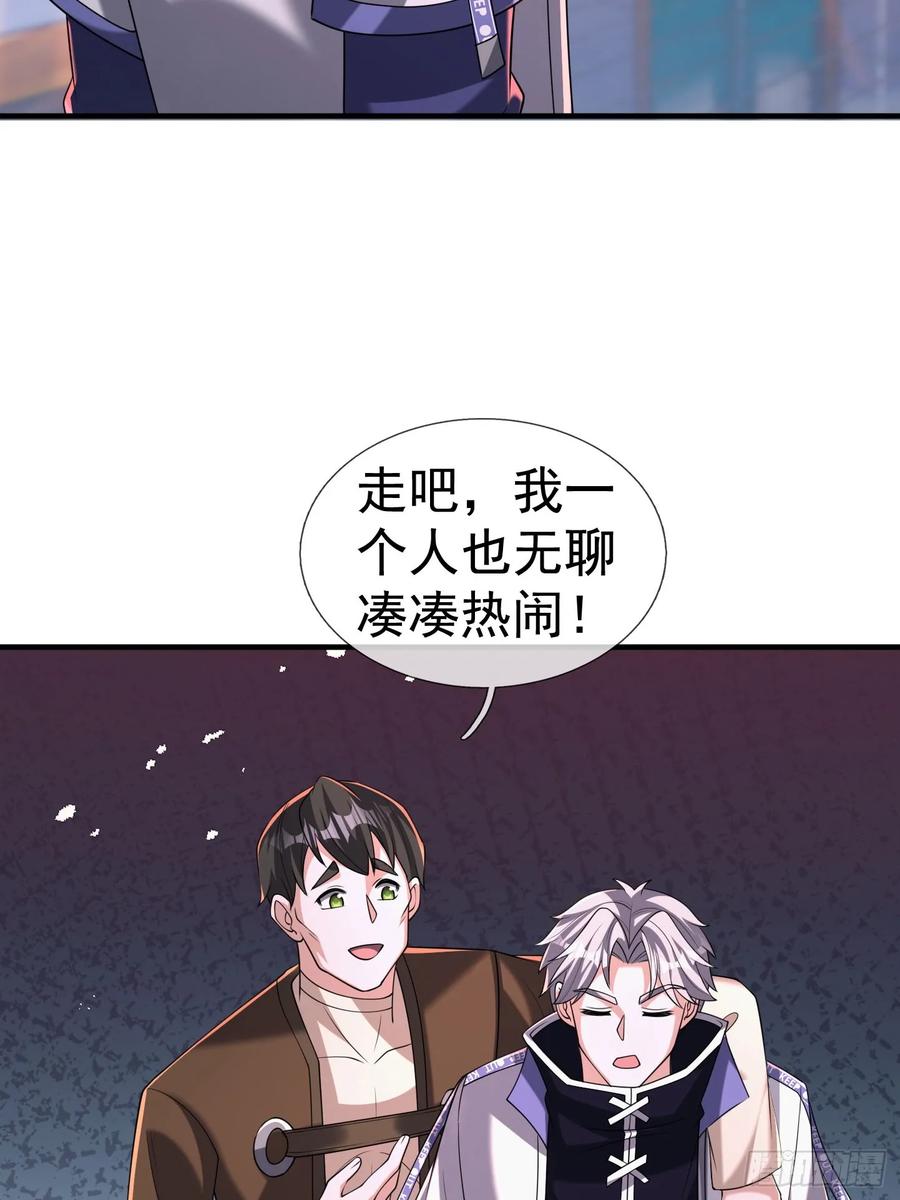 《全球惊悚：我开启外挂自选商城》19 是兄弟，就一起进去闯！ 第6页