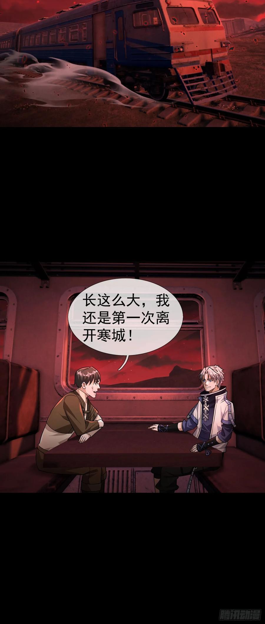 《全球惊悚：我开启外挂自选商城》19 是兄弟，就一起进去闯！ 第24页