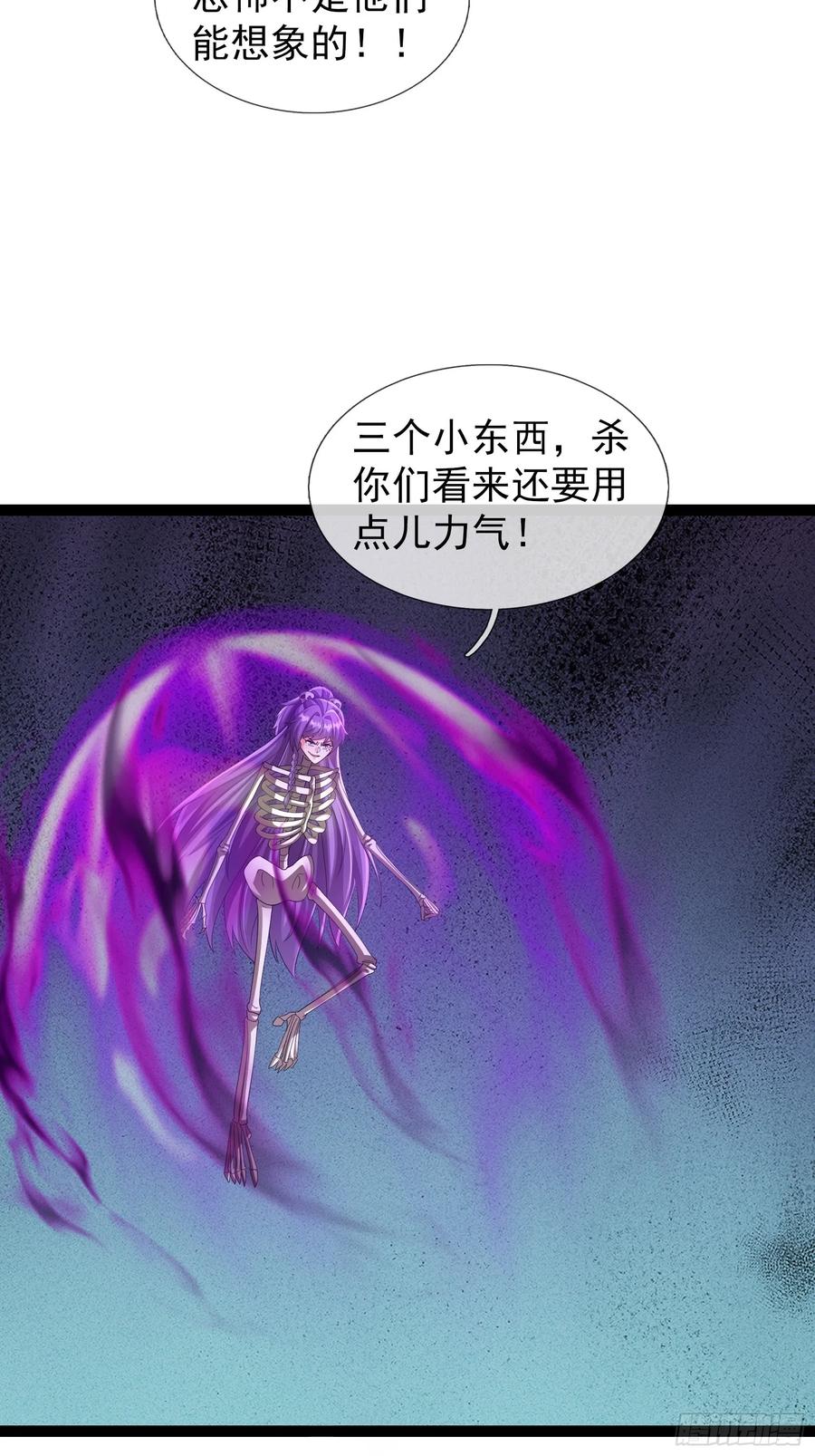 《无限抽取：开局核平修仙世界》038 现在战争的利器：无人机 第27页
