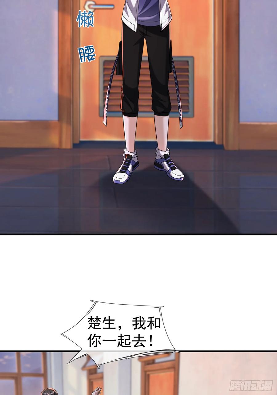 《全球惊悚：我开启外挂自选商城》19 是兄弟，就一起进去闯！ 第3页