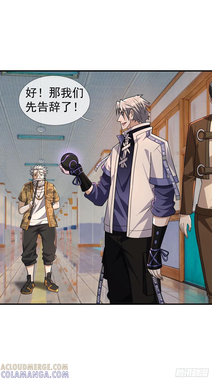 《全球惊悚：我开启外挂自选商城》19 是兄弟，就一起进去闯！ 第21页