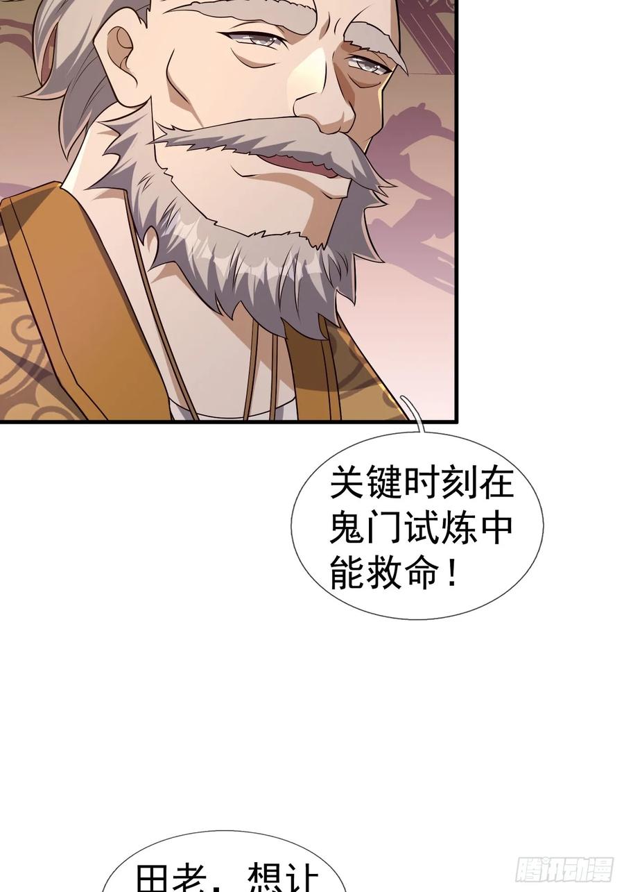《全球惊悚：我开启外挂自选商城》19 是兄弟，就一起进去闯！ 第14页