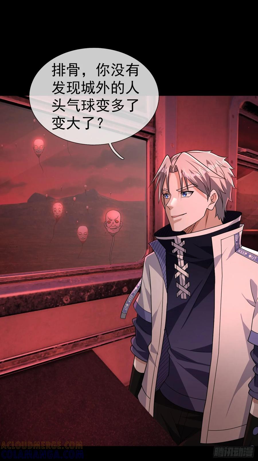 《全球惊悚：我开启外挂自选商城》19 是兄弟，就一起进去闯！ 第25页