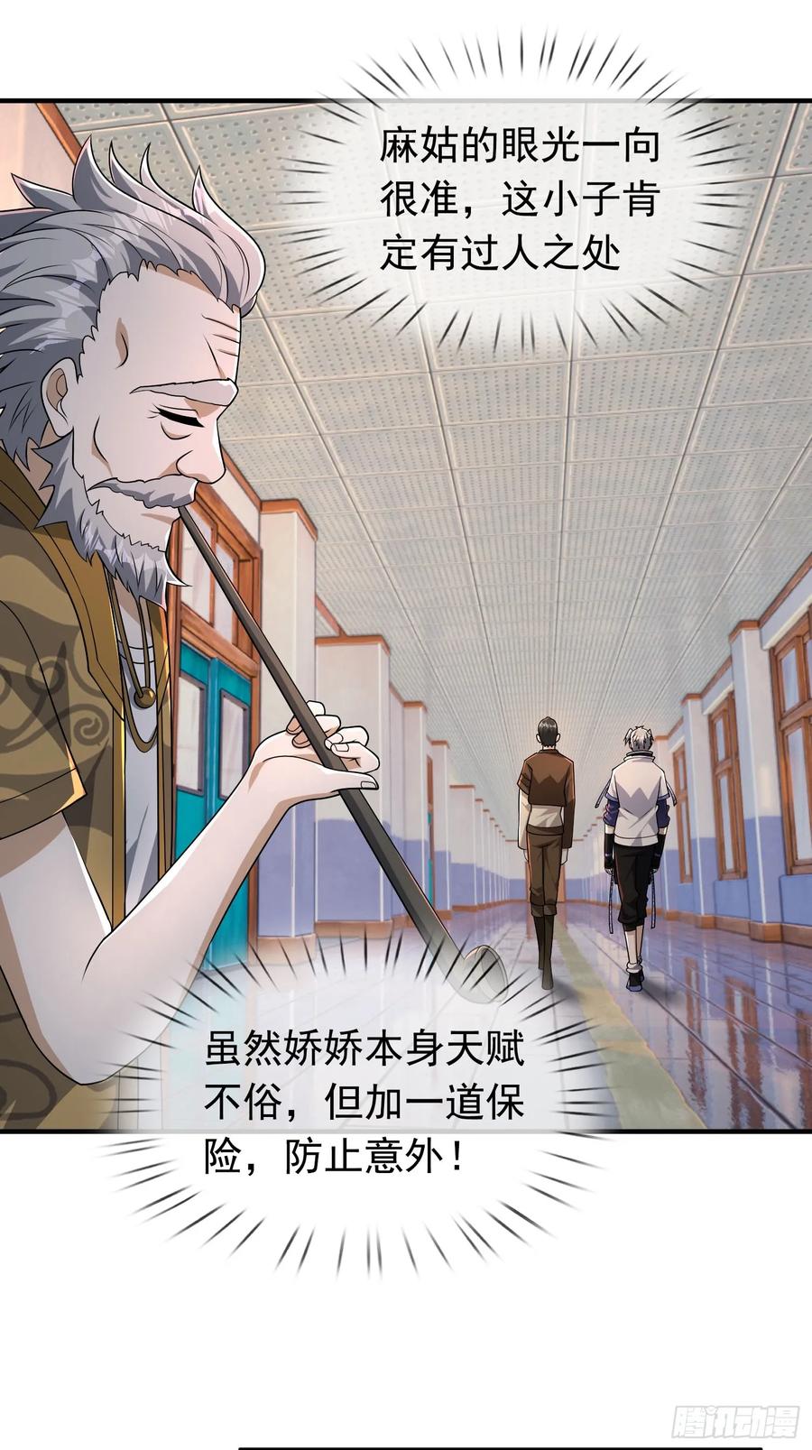 《全球惊悚：我开启外挂自选商城》19 是兄弟，就一起进去闯！ 第22页