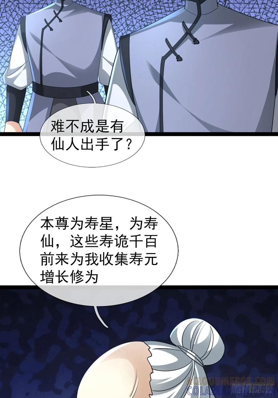 《无限抽取：开局核平修仙世界》038 现在战争的利器：无人机 第19页