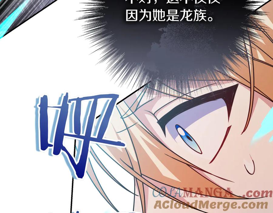 《只想在反派爸爸身边躺平》第20话 教学 第49页