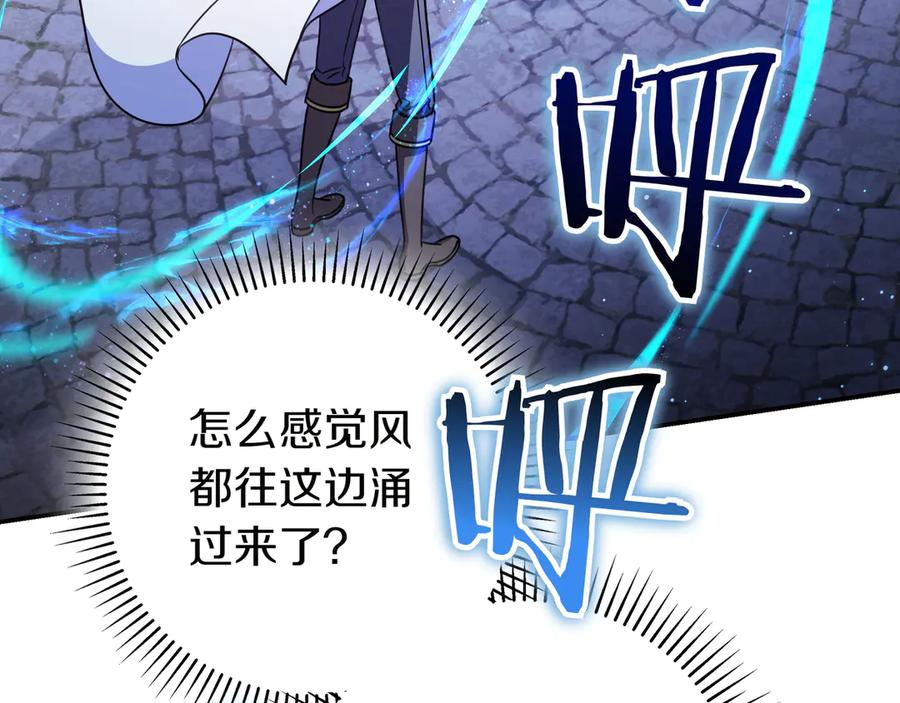 《只想在反派爸爸身边躺平》第20话 教学 第42页