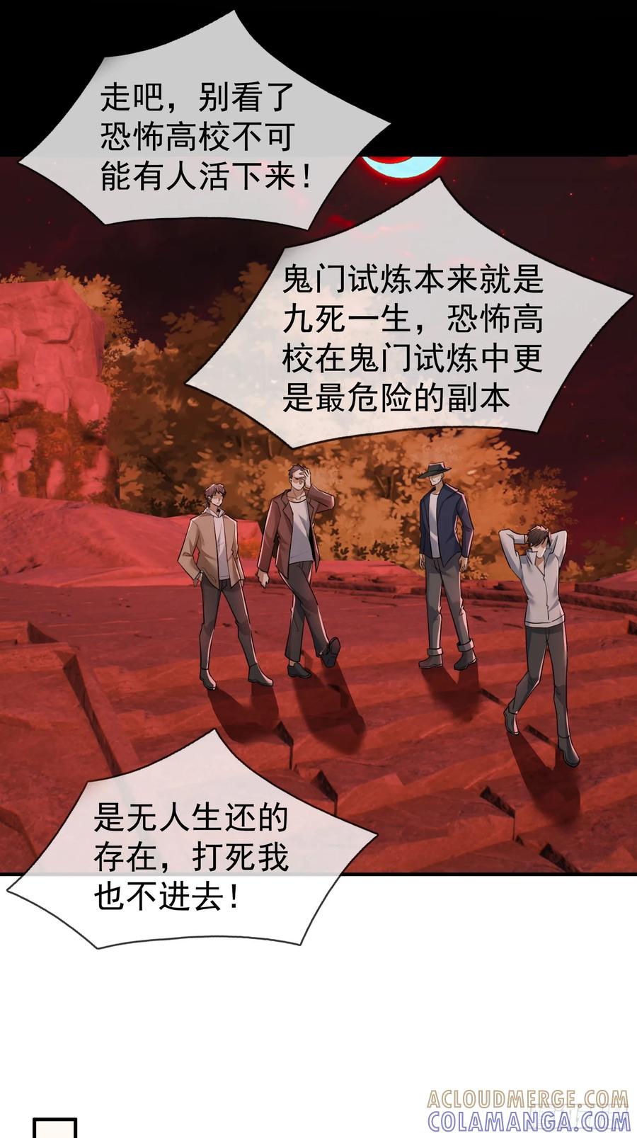 《全球惊悚：我开启外挂自选商城》20 天要下雨，剧有顾少！ 第13页