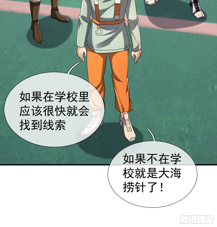 《全球惊悚：我开启外挂自选商城》20 天要下雨，剧有顾少！ 第60页