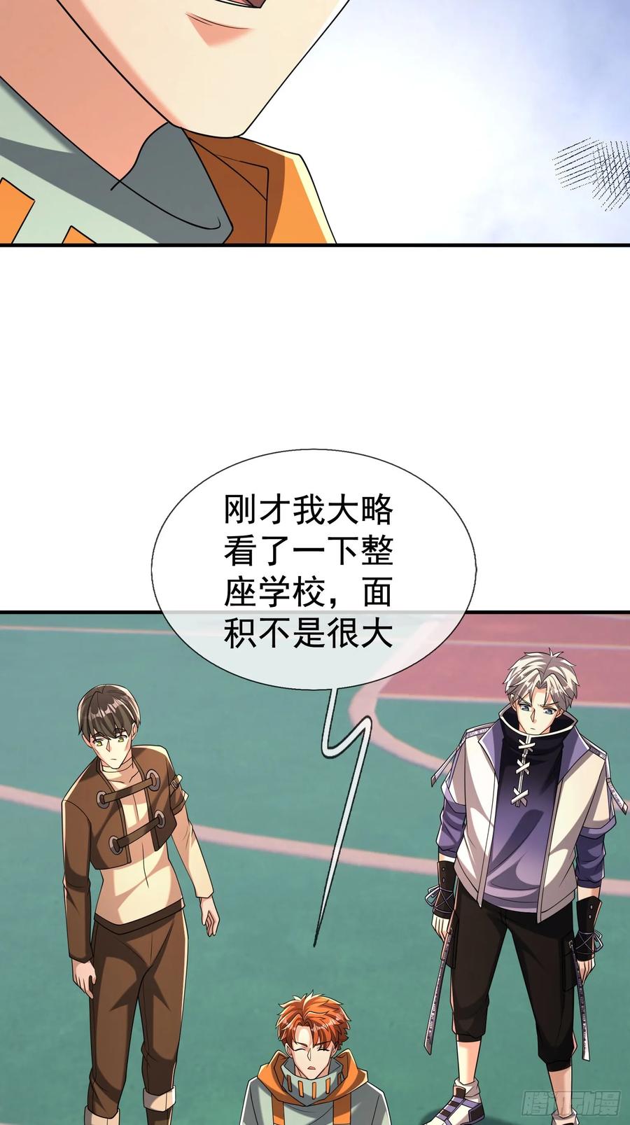 《全球惊悚：我开启外挂自选商城》20 天要下雨，剧有顾少！ 第59页