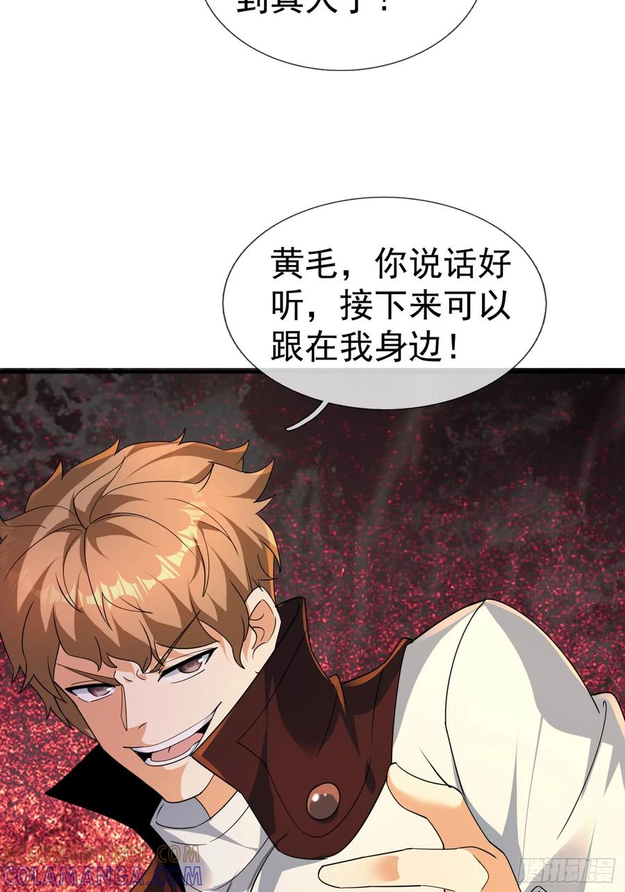 《全球惊悚：我开启外挂自选商城》20 天要下雨，剧有顾少！ 第40页