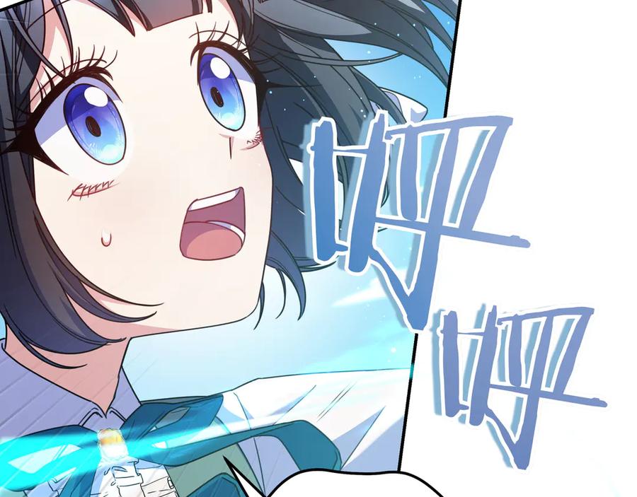 《只想在反派爸爸身边躺平》第20话 教学 第46页