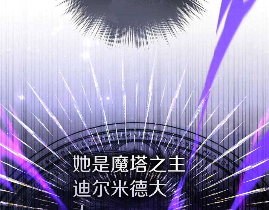 《只想在反派爸爸身边躺平》第20话 教学 第51页